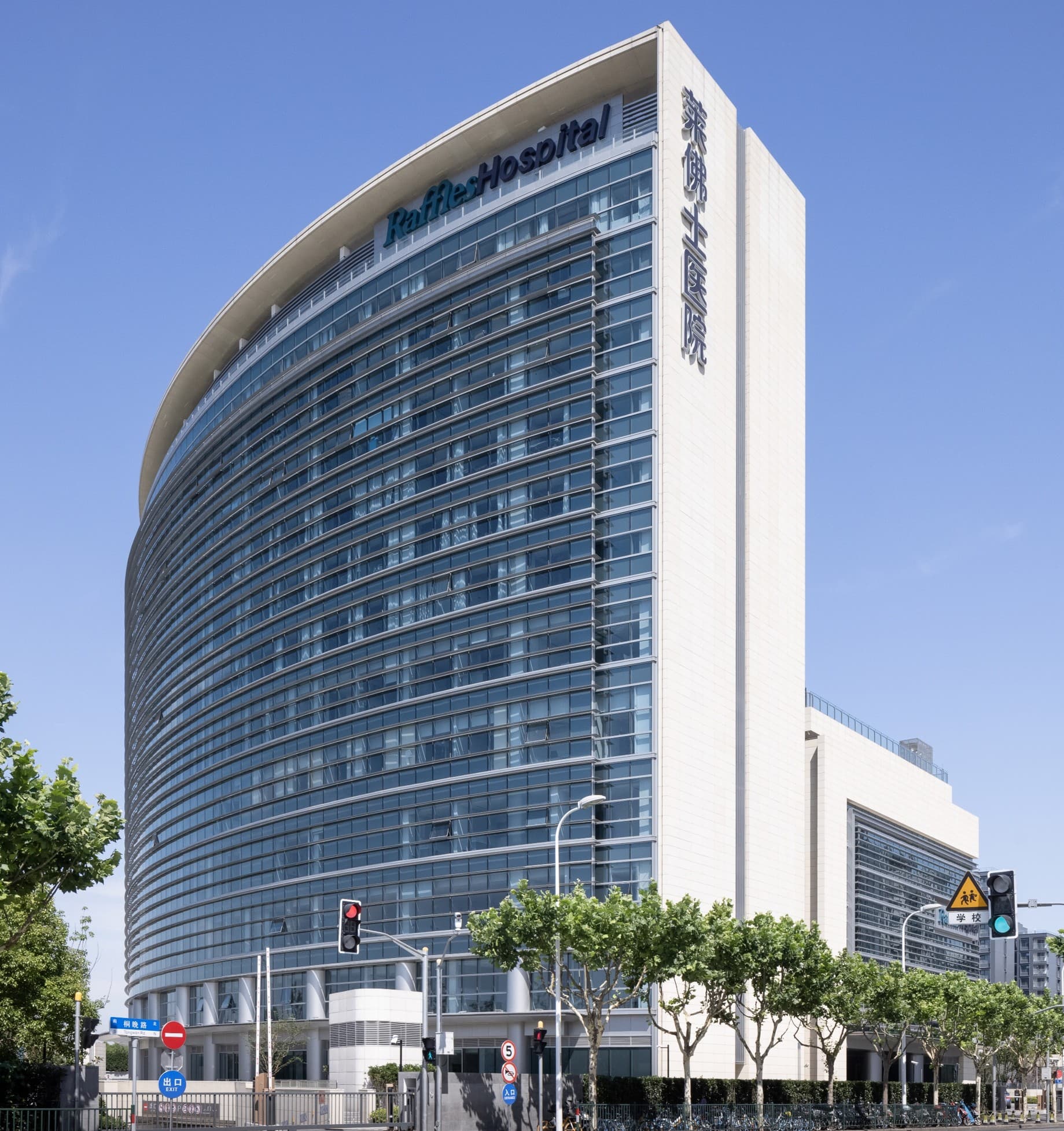 Raffles Hospital Shanghai - Gallery image 2
